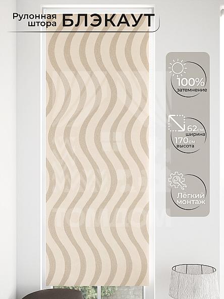 Рулонная штора для кухни для детской Малинет - 06 - ширина 62 см