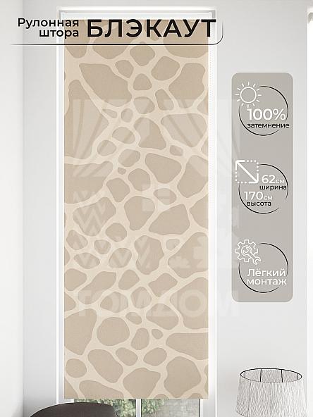 Рулонная штора для кухни для детской Малинет - 07 - ширина 62 см