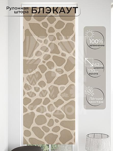 Рулонная штора для кухни для детской Малинет - 08 - ширина 62 см