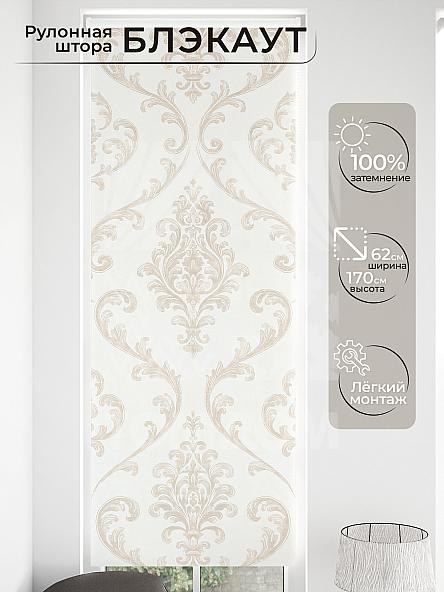 Рулонная штора для кухни для детской Малинет - 28 - ширина 62 см