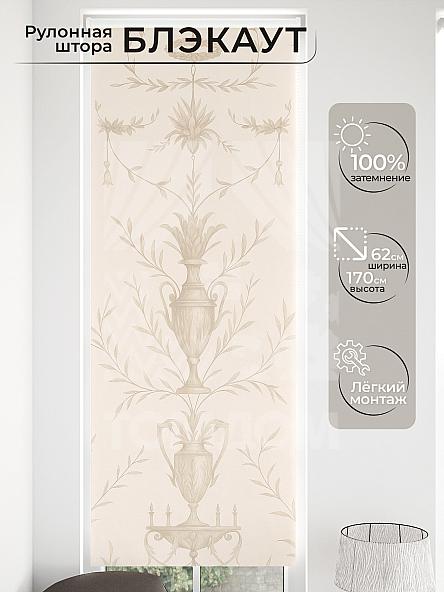 Рулонная штора для кухни для детской Малинет - 32 - ширина 62 см