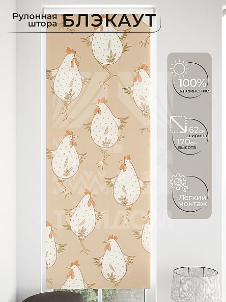 Рулонная штора для кухни для детской Малинет - 33 - ширина 62 см