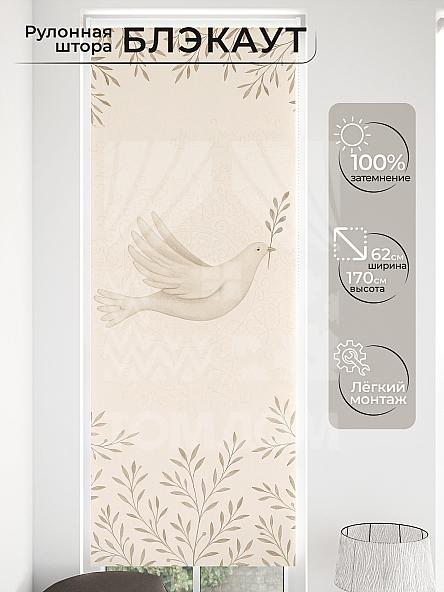 Рулонная штора для кухни для детской Малинет - 46 - ширина 62 см