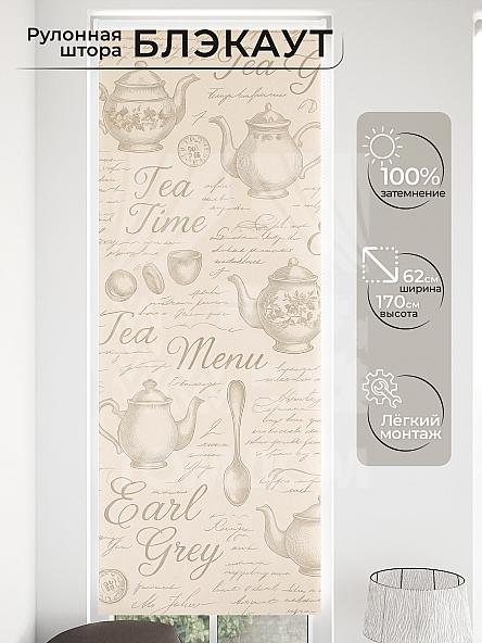 Рулонная штора для кухни для детской Малинет - 49 - ширина 62 см