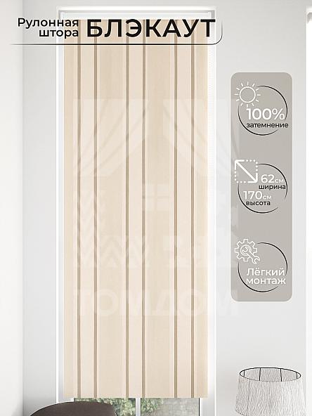 Рулонная штора для кухни для детской Малинет - 51 - ширина 62 см