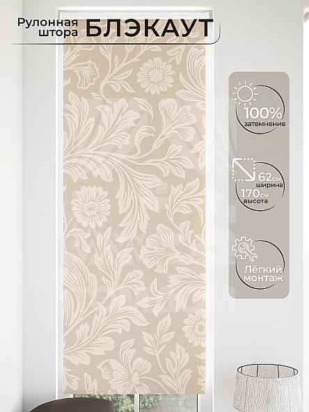 Рулонная штора для кухни для детской Малинет - 52 - ширина 62 см