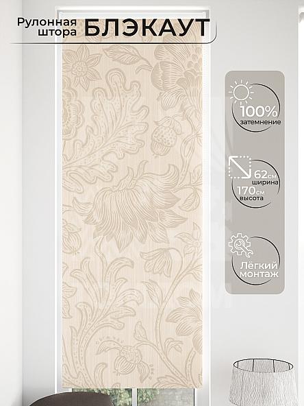 Рулонная штора для кухни для детской Малинет - 60 - ширина 62 см