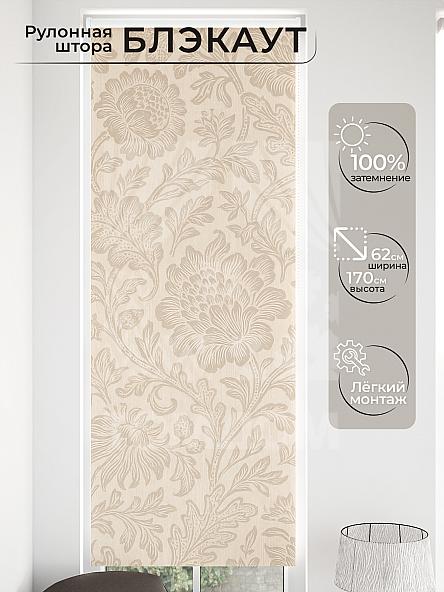 Рулонная штора для кухни для детской Малинет - 61 - ширина 62 см