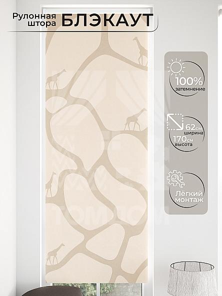 Рулонная штора для кухни для детской Малинет - 62 - ширина 62 см