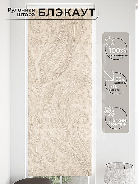 Рулонная штора для кухни для детской Малинет - 72 - ширина 62 см