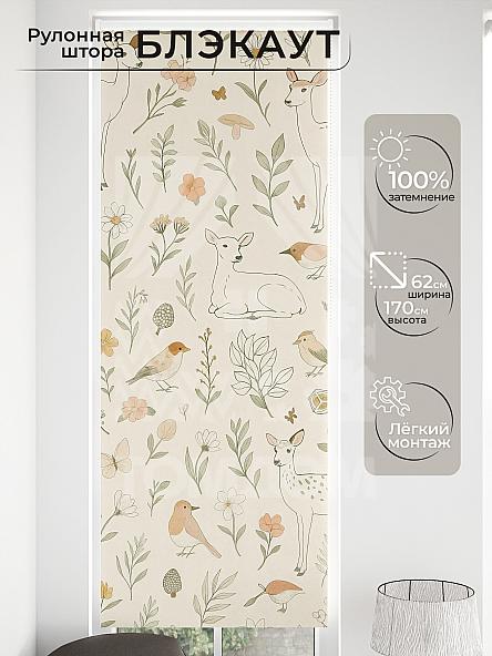 Рулонная штора для кухни для детской Малинет - 91 - ширина 62 см