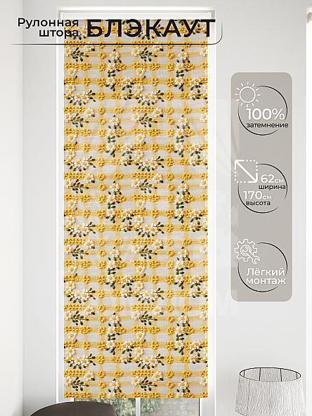 Рулонная штора для кухни для детской Малинет - 106 - ширина 62 см