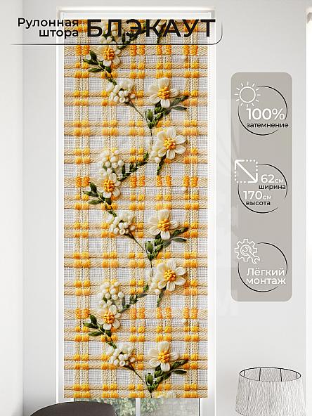 Рулонная штора для кухни для детской Малинет - 107 - ширина 62 см