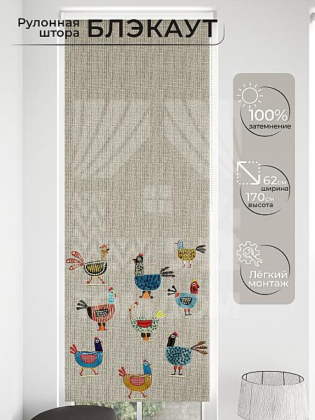 Рулонная штора для кухни для детской Малинет - 111 - ширина 62 см