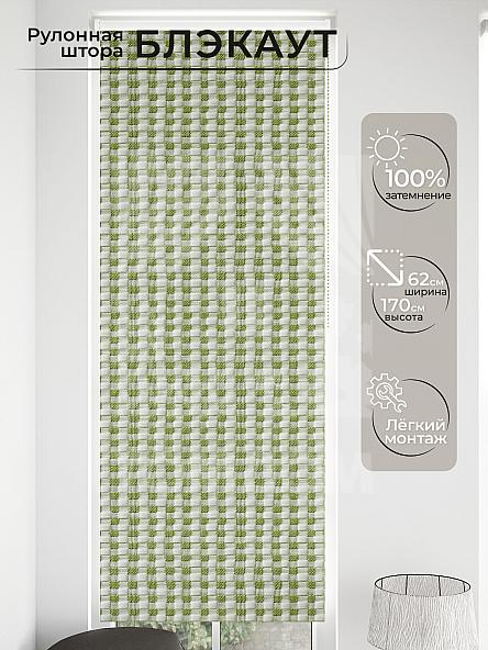 Рулонная штора для кухни для детской Малинет - 113 - ширина 62 см