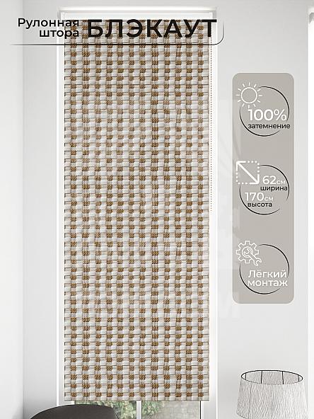 Рулонная штора для кухни для детской Малинет - 114 - ширина 62 см