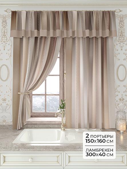 Комплект штор Лавгрос - 125 - 160 см