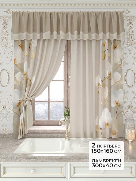 Комплект штор Лавгрос - 138 - 160 см