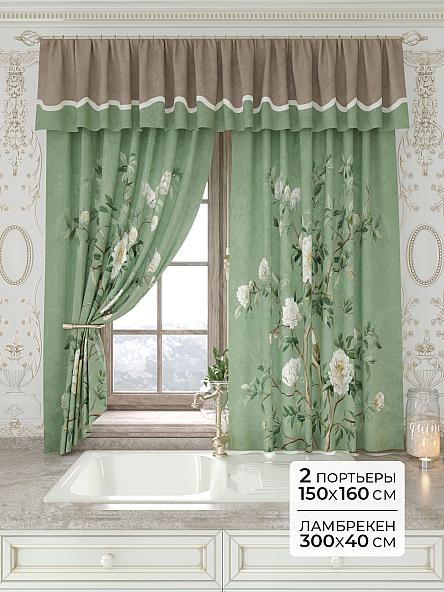 Комплект штор Лавгрос - 139 - 160 см