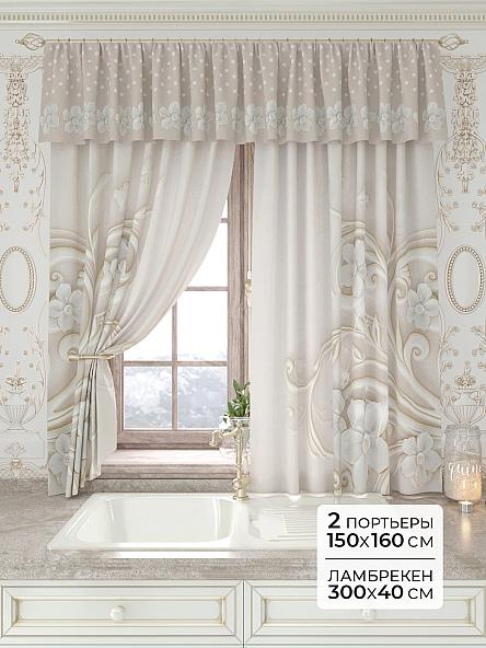 Комплект штор Лавгрос - 148 - 160 см