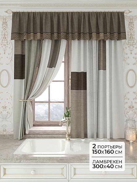 Комплект штор Лавгрос - 149 - 160 см