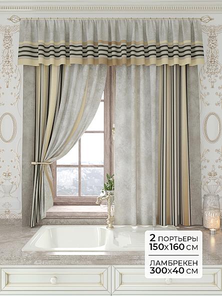 Комплект штор Лавгрос - 185 - 160 см
