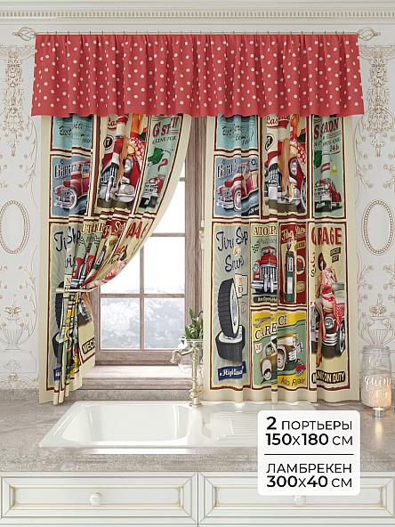 Комплект штор Лавгрос - 120 - 180 см