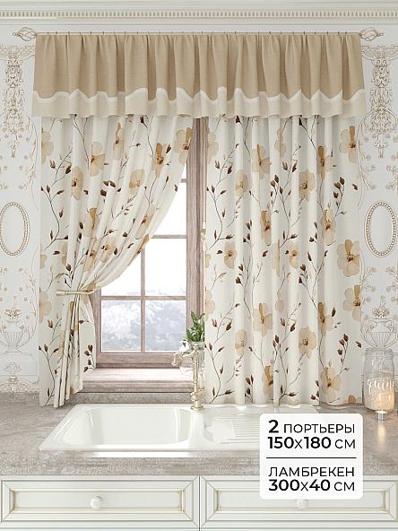 Комплект штор Лавгрос - 135 - 180 см