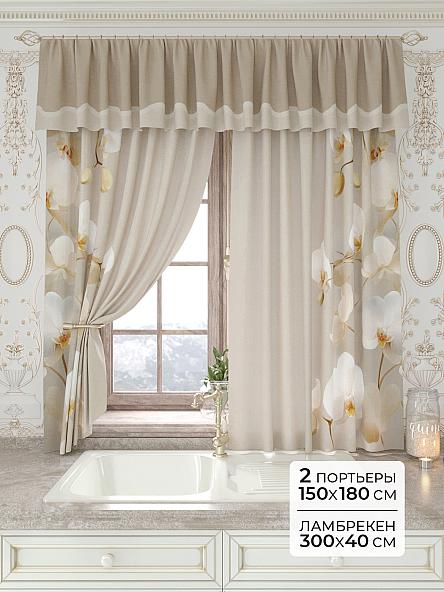 Комплект штор Лавгрос - 138 - 180 см