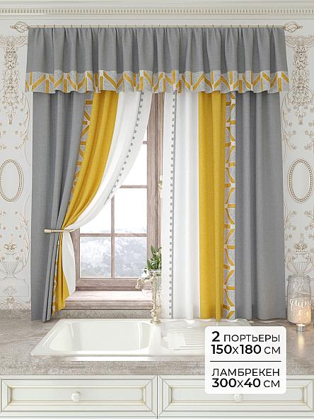 Комплект штор Лавгрос - 145 - 180 см