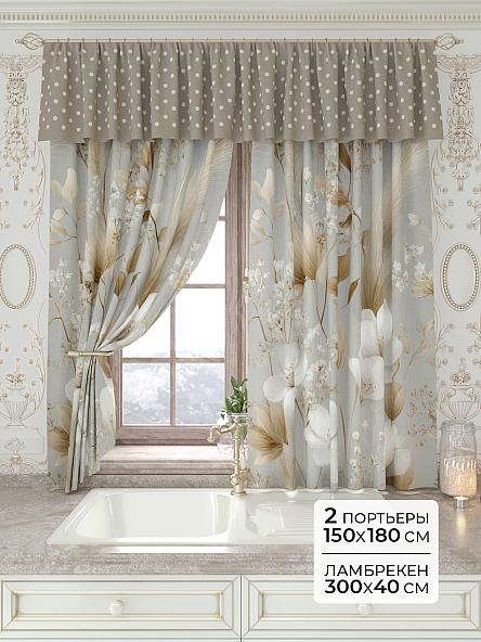 Комплект штор Лавгрос - 150 - 180 см