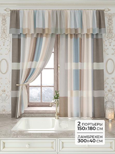 Комплект штор Лавгрос - 170 - 180 см