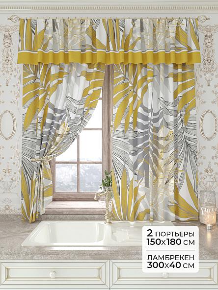 Комплект штор Лавгрос - 172 - 180 см