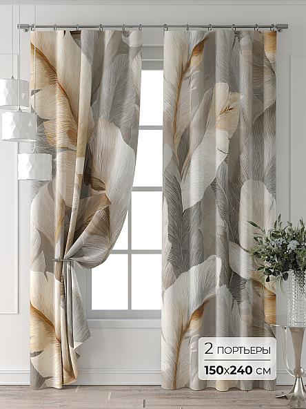 Комплект штор Форнерс - 357 - 240 см