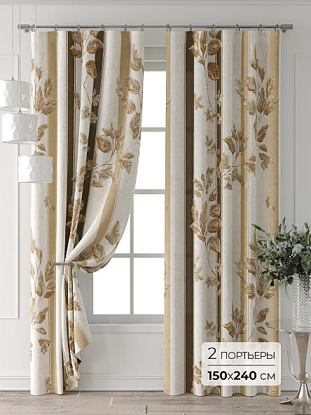 Комплект штор Форнерс - 365 - 240 см