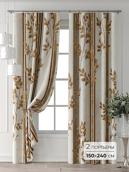 Комплект штор Форнерс - 366 - 240 см