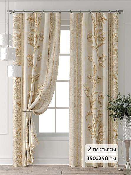 Комплект штор Форнерс - 405 - 240 см