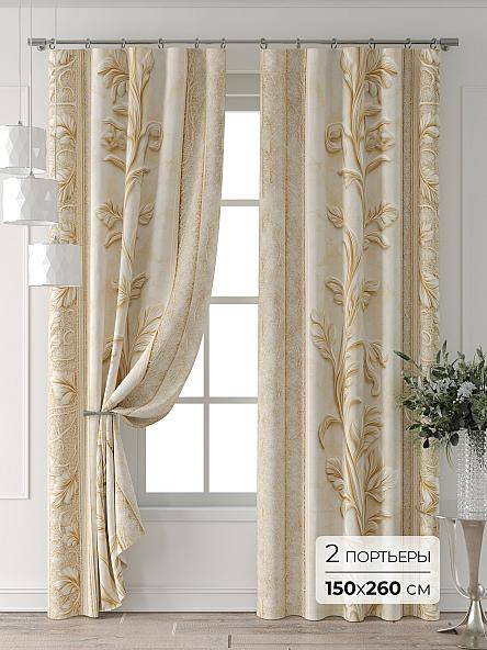 Комплект штор Форнерс - 405 - 260 см