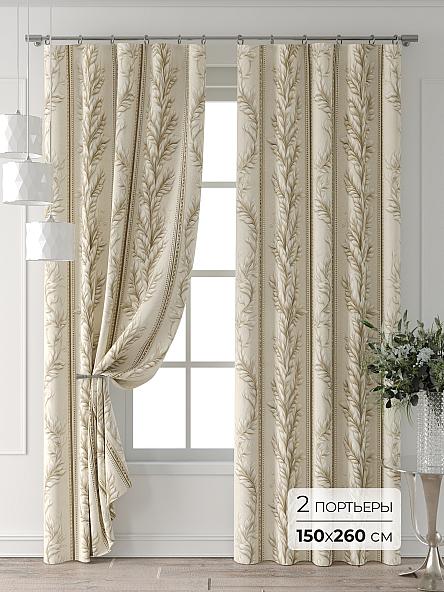 Комплект штор Форнерс - 406 - 260 см