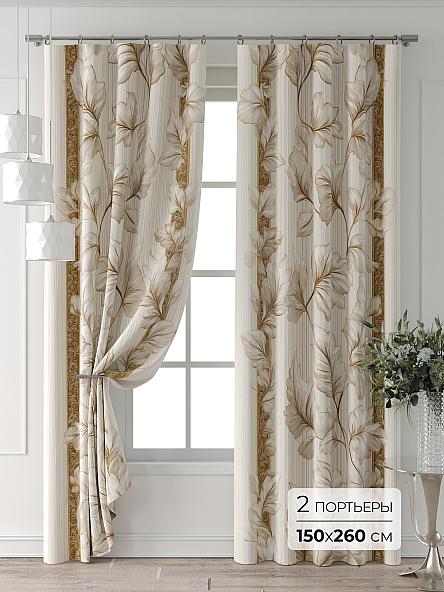 Комплект штор Форнерс - 407 - 260 см