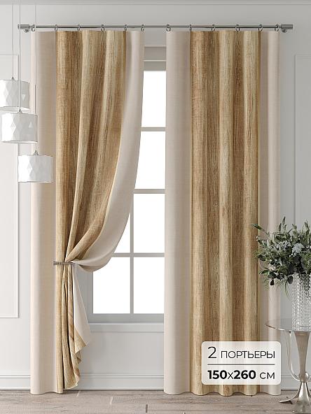 Комплект штор Форнерс - 423 - 260 см