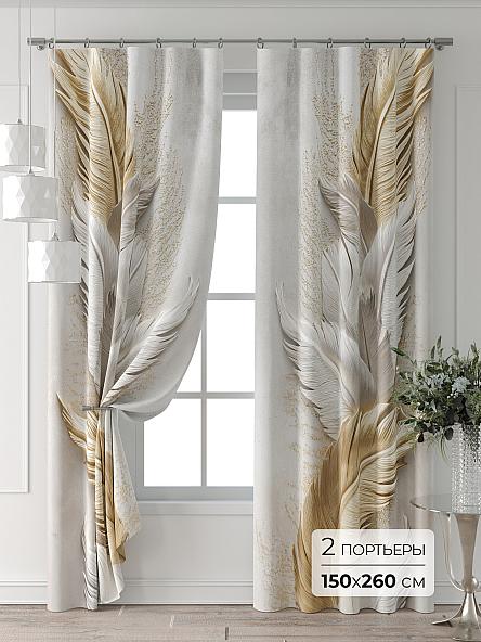 Комплект штор Форнерс - 443 - 260 см