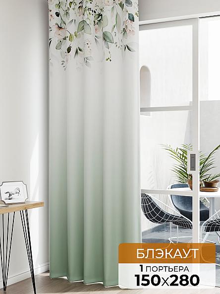 Портьера Лафтос - 00