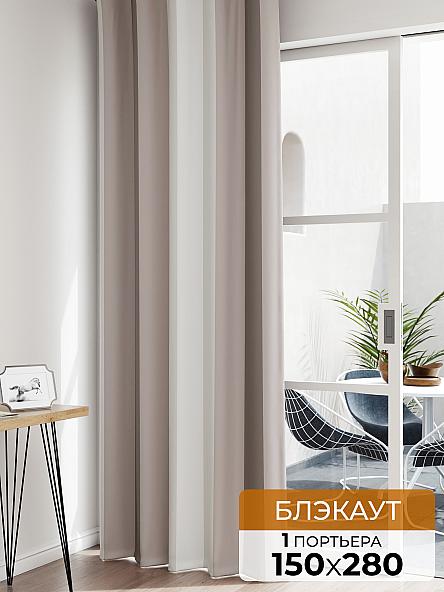 Портьера Лафтос - 01