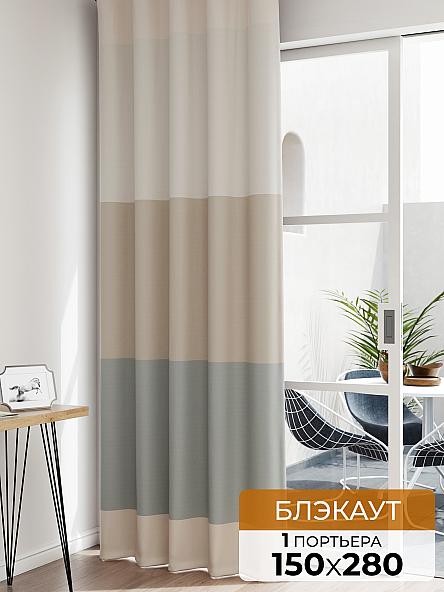 Портьера Лафтос - 08