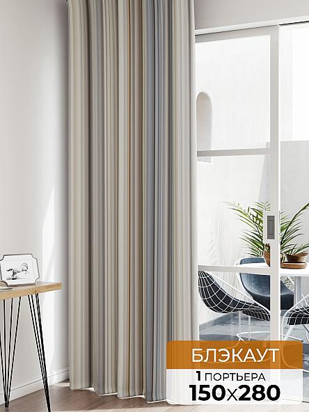 Портьера Лафтос - 14