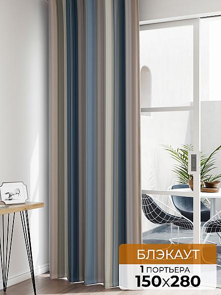 Портьера Лафтос - 15