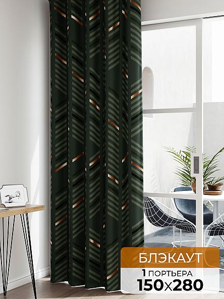 Портьера Лафтос - 18