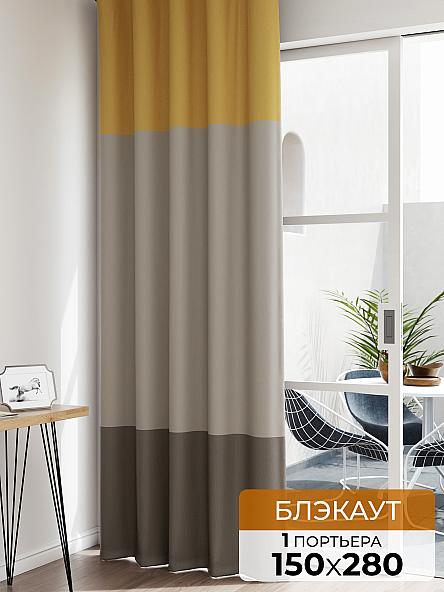 Портьера Лафтос - 20