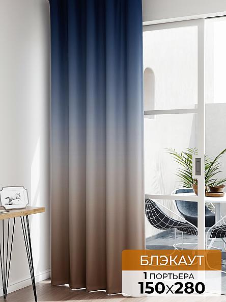 Портьера Лафтос - 23